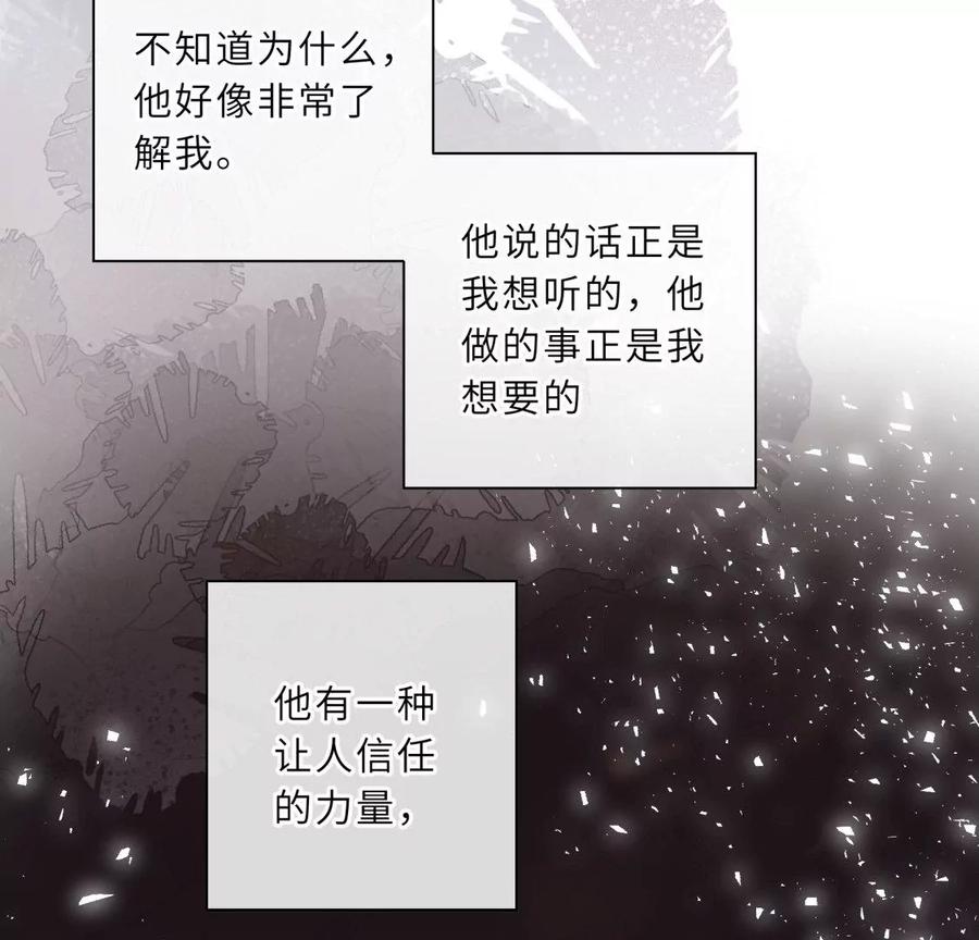 《遇见织女的300天》前男友的新娘 第68页