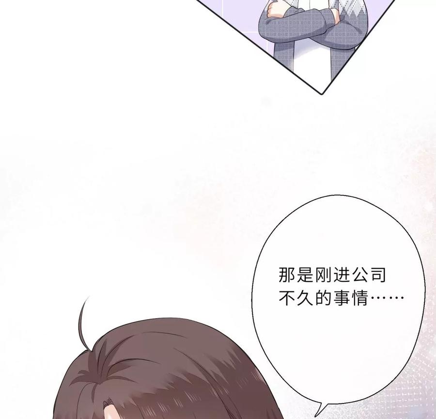 《遇见织女的300天》前男友的新娘 第51页