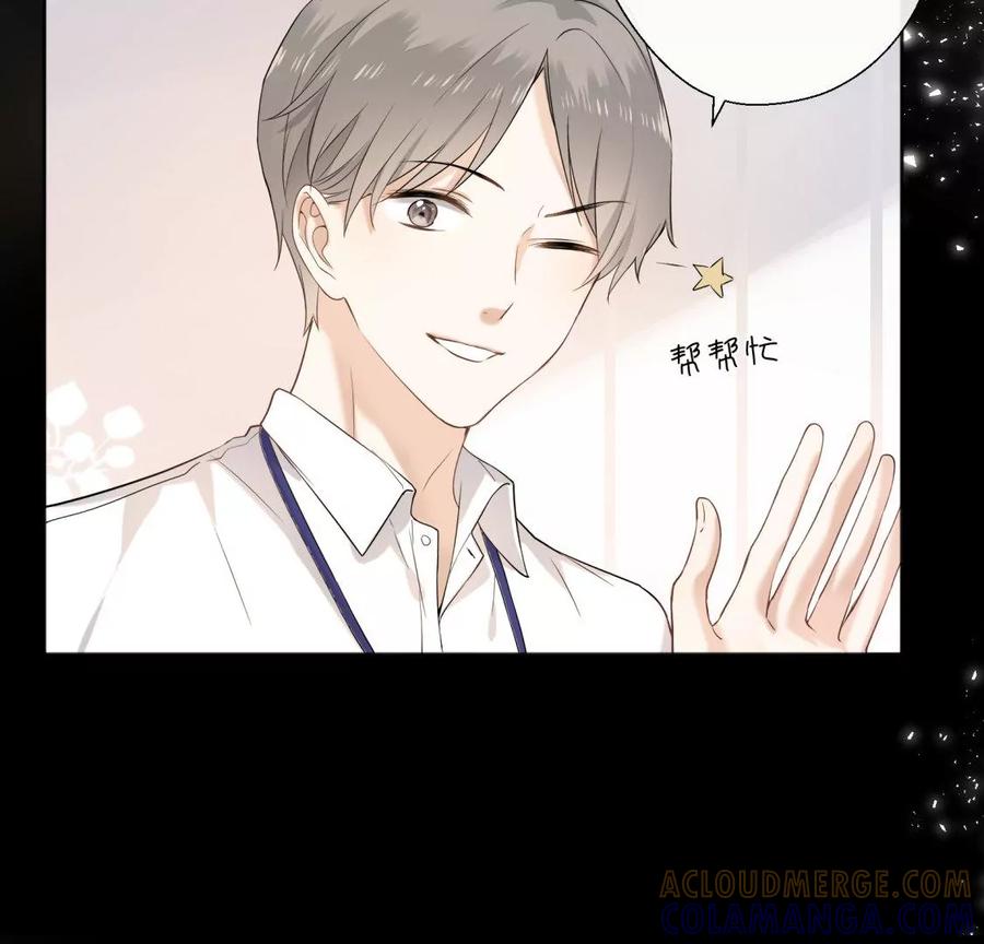 《遇见织女的300天》前男友的新娘 第64页