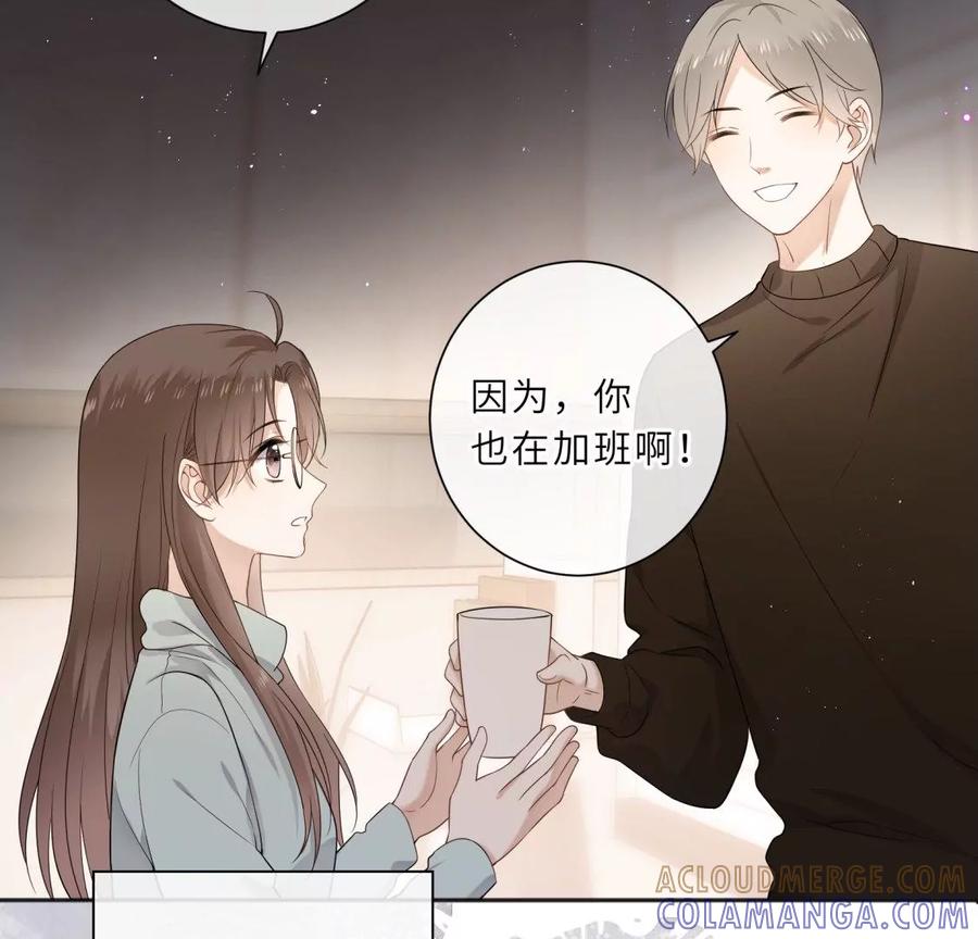 《遇见织女的300天》前男友的新娘 第67页