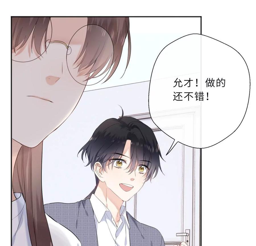 《遇见织女的300天》前男友的新娘 第45页