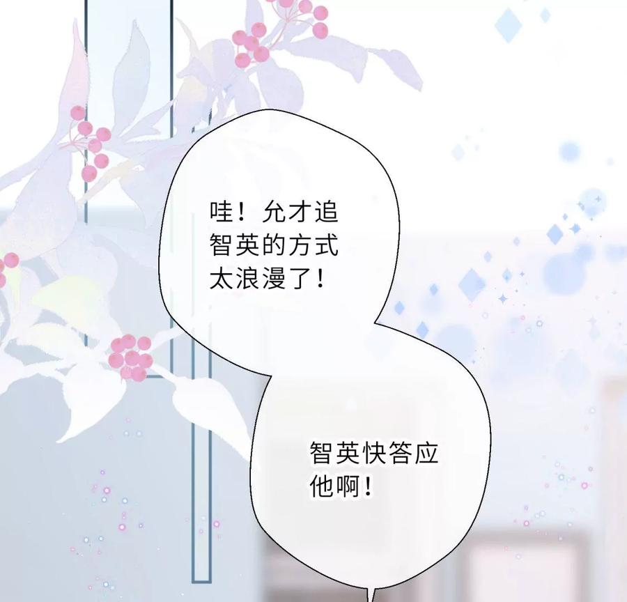 《遇见织女的300天》前男友的新娘 第41页