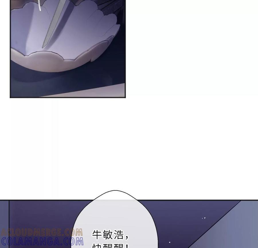 《遇见织女的300天》前男友的新娘 第16页