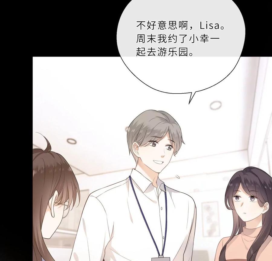 《遇见织女的300天》前男友的新娘 第62页