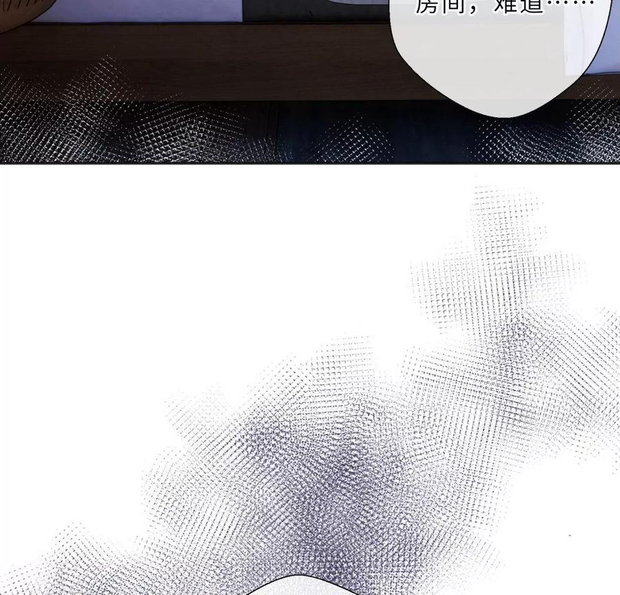 《遇见织女的300天》前男友的新娘 第20页