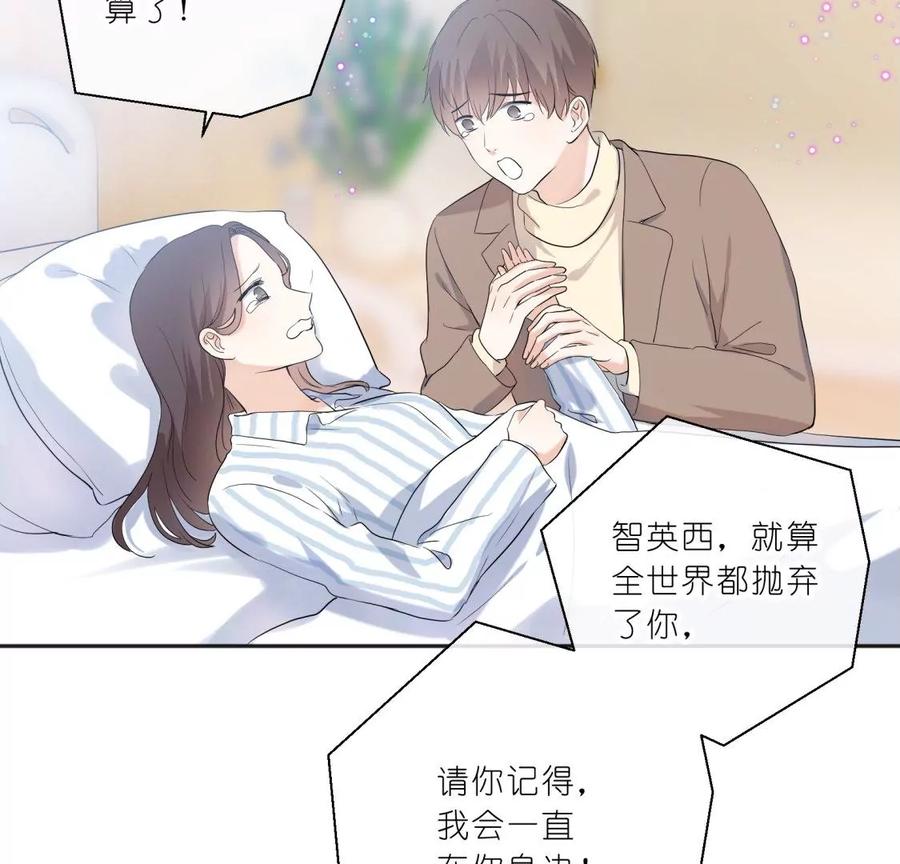 《遇见织女的300天》前男友的新娘 第39页