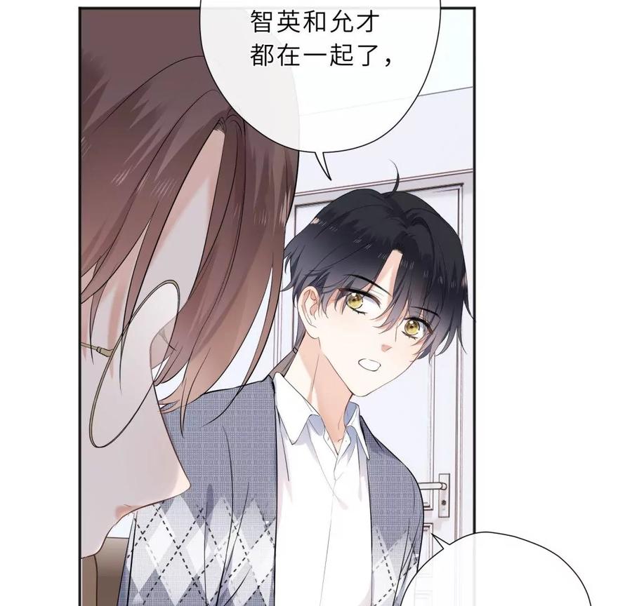 《遇见织女的300天》前男友的新娘 第47页