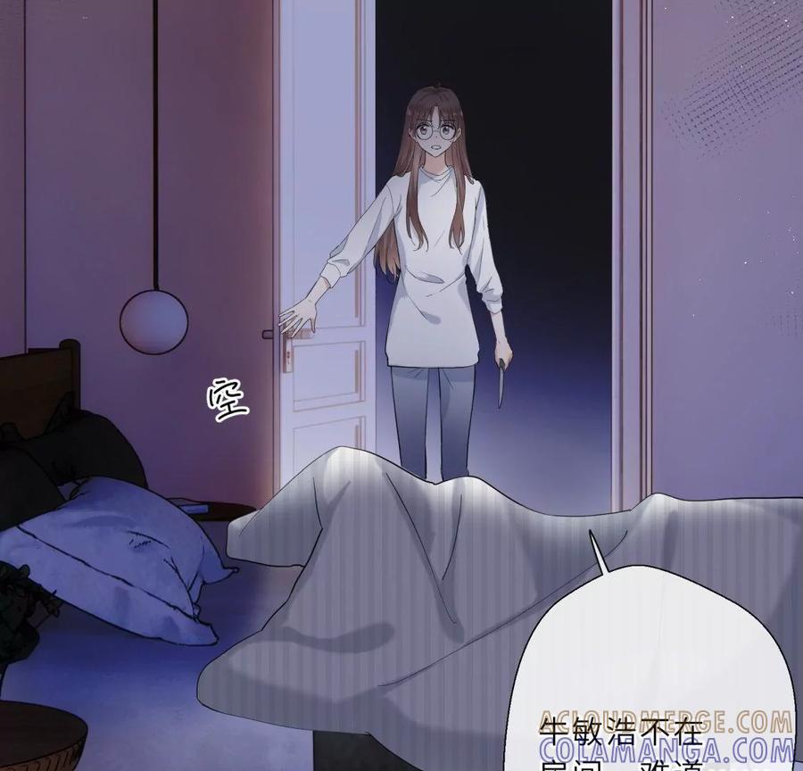 《遇见织女的300天》前男友的新娘 第19页