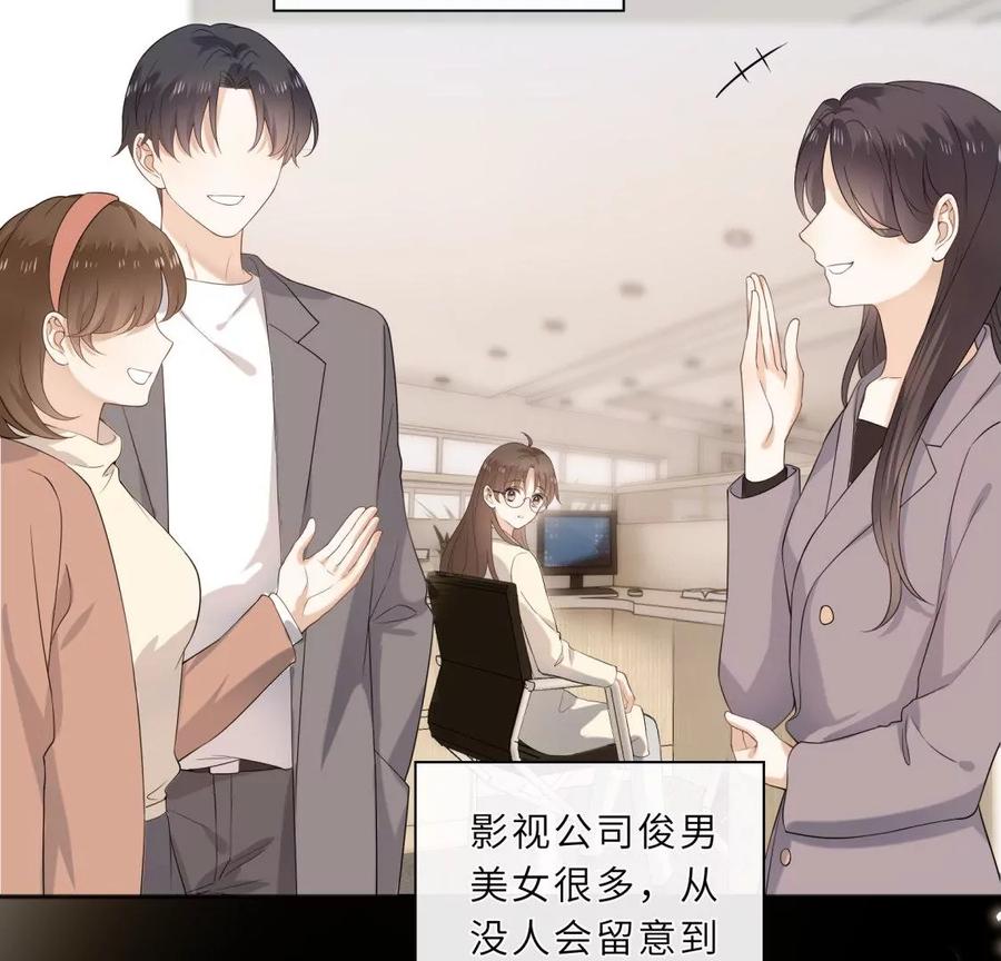 《遇见织女的300天》前男友的新娘 第57页