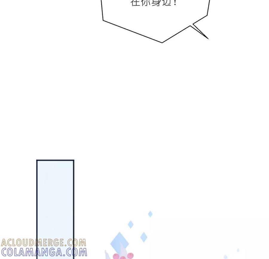 《遇见织女的300天》前男友的新娘 第40页