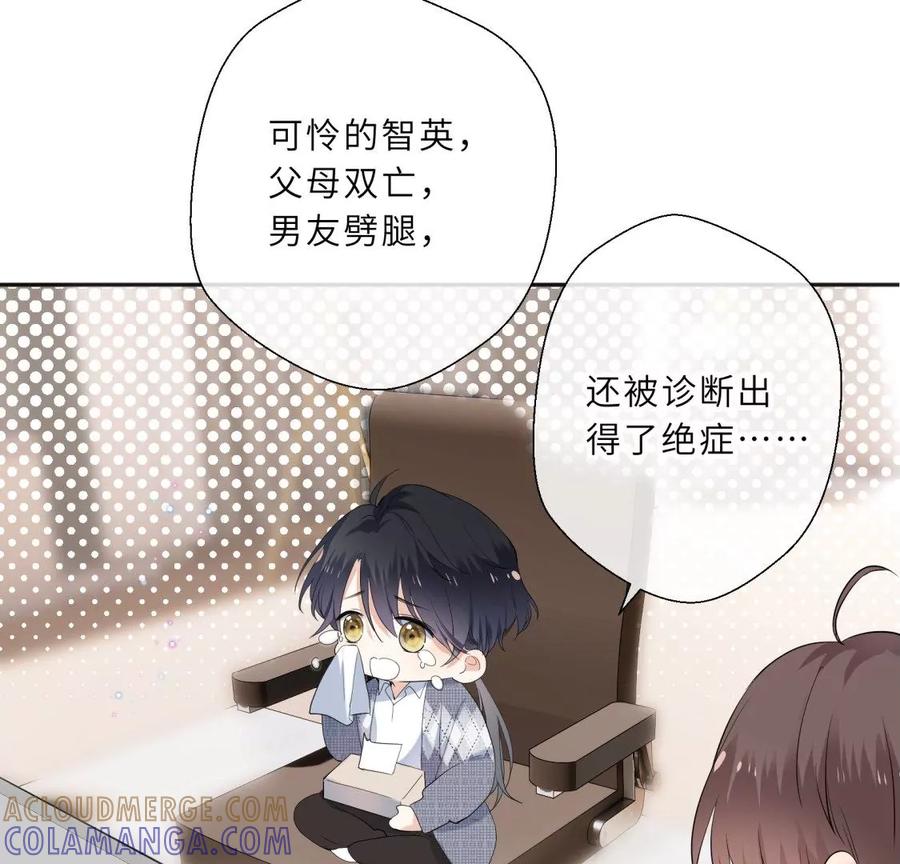 《遇见织女的300天》前男友的新娘 第34页