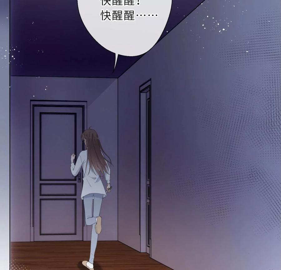 《遇见织女的300天》前男友的新娘 第17页
