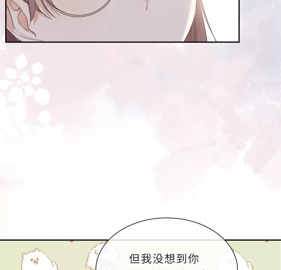 《遇见织女的300天》我们去男友的婚礼吧 第48页