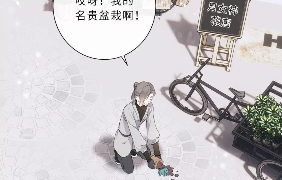 《遇见织女的300天》我们去男友的婚礼吧 第38页
