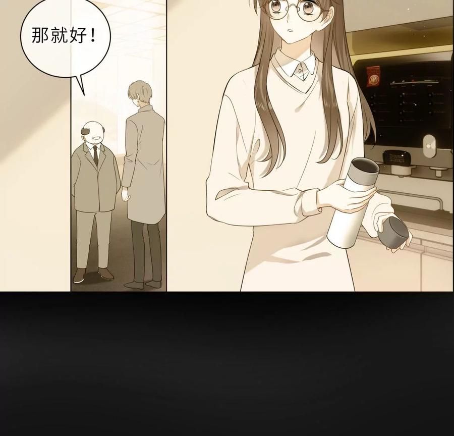 《遇见织女的300天》我们去男友的婚礼吧 第12页