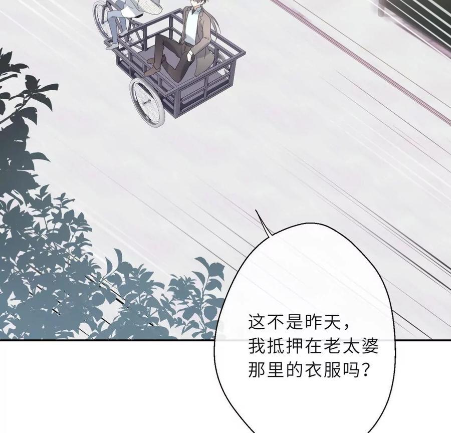《遇见织女的300天》我们去男友的婚礼吧 第68页