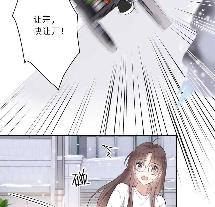 《遇见织女的300天》我们去男友的婚礼吧 第35页