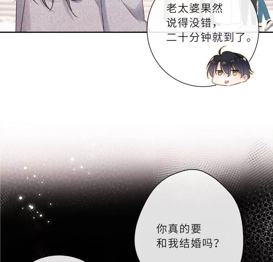 《遇见织女的300天》我们去男友的婚礼吧 第77页
