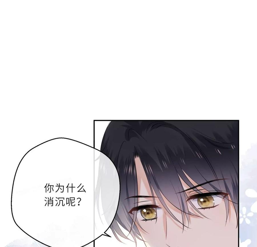 《遇见织女的300天》我们去男友的婚礼吧 第50页
