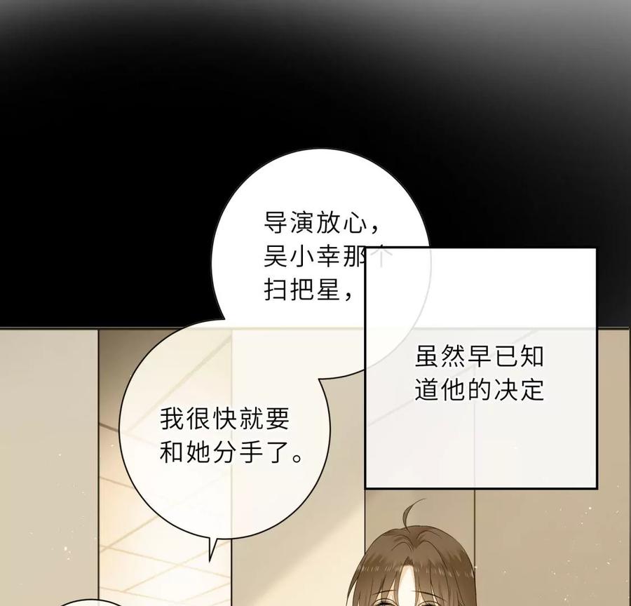 《遇见织女的300天》我们去男友的婚礼吧 第11页