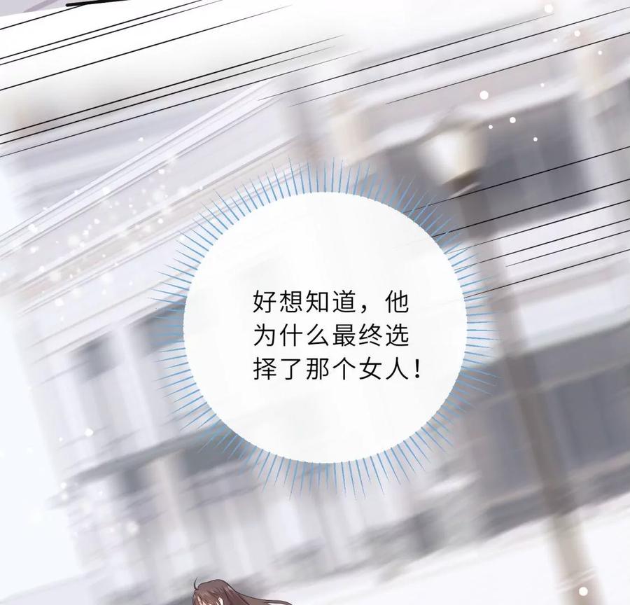 《遇见织女的300天》我们去男友的婚礼吧 第27页