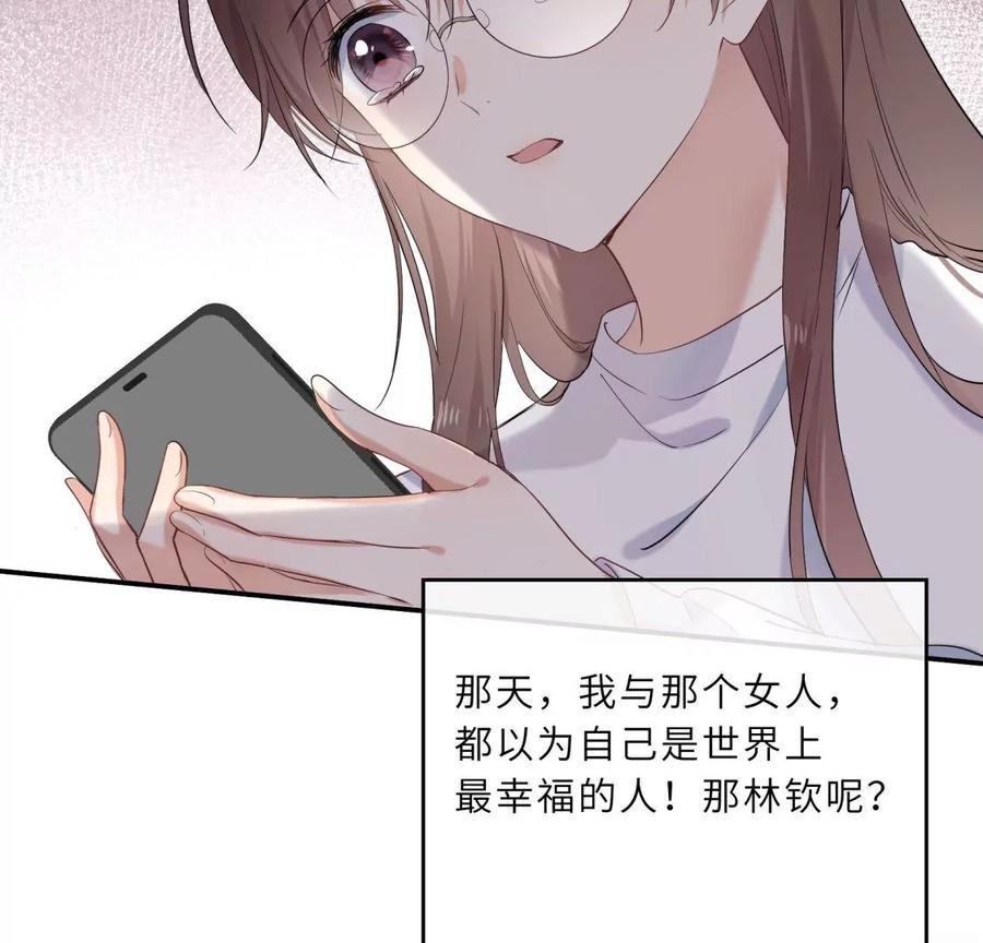 《遇见织女的300天》我们去男友的婚礼吧 第20页