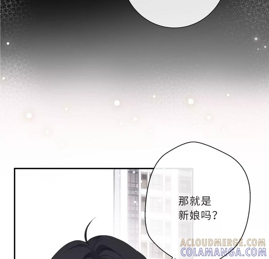 《遇见织女的300天》我们去男友的婚礼吧 第79页