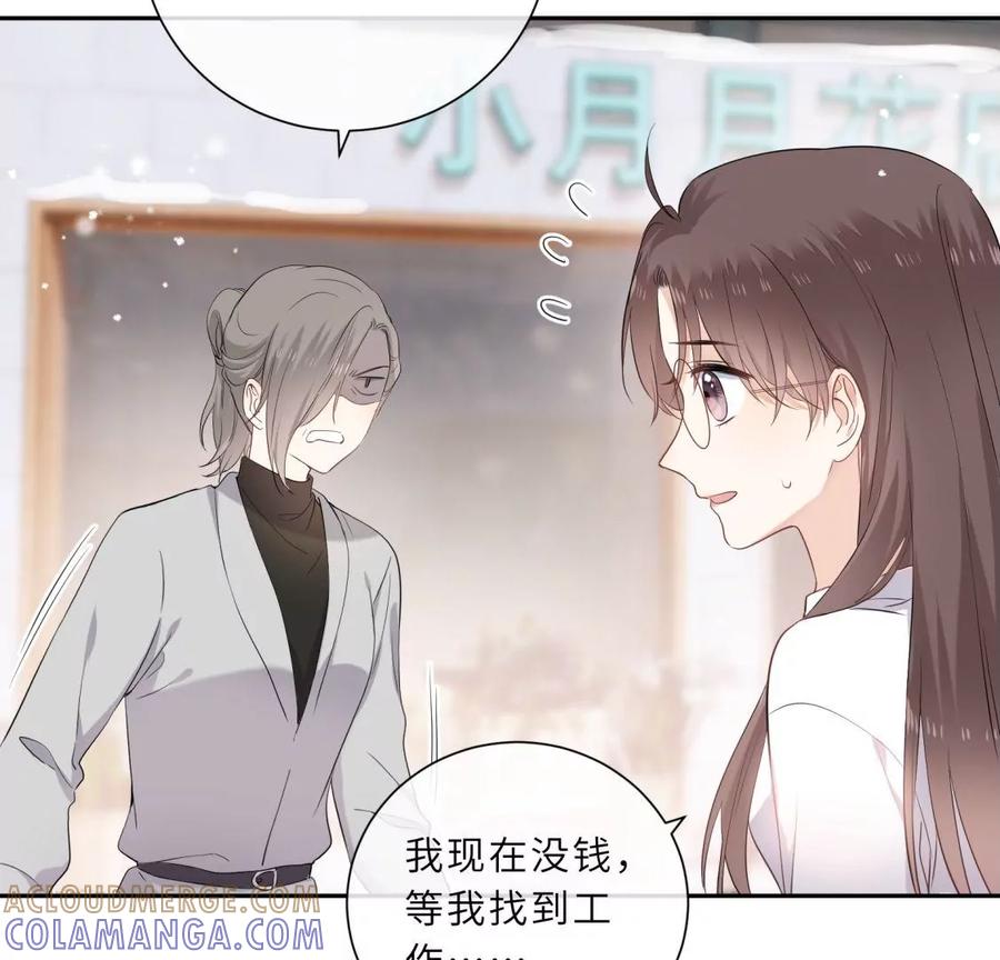 《遇见织女的300天》我们去男友的婚礼吧 第40页