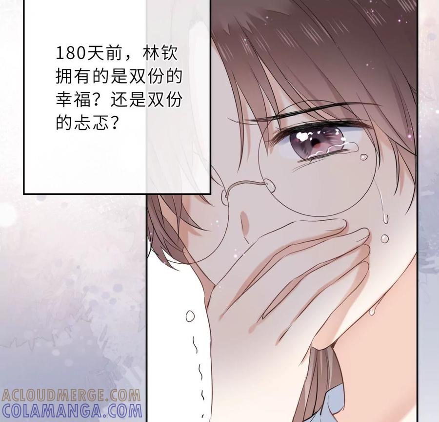 《遇见织女的300天》我们去男友的婚礼吧 第22页