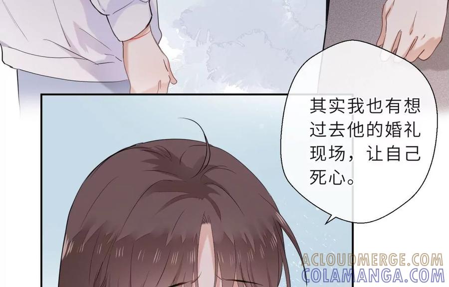 《遇见织女的300天》我们去男友的婚礼吧 第55页