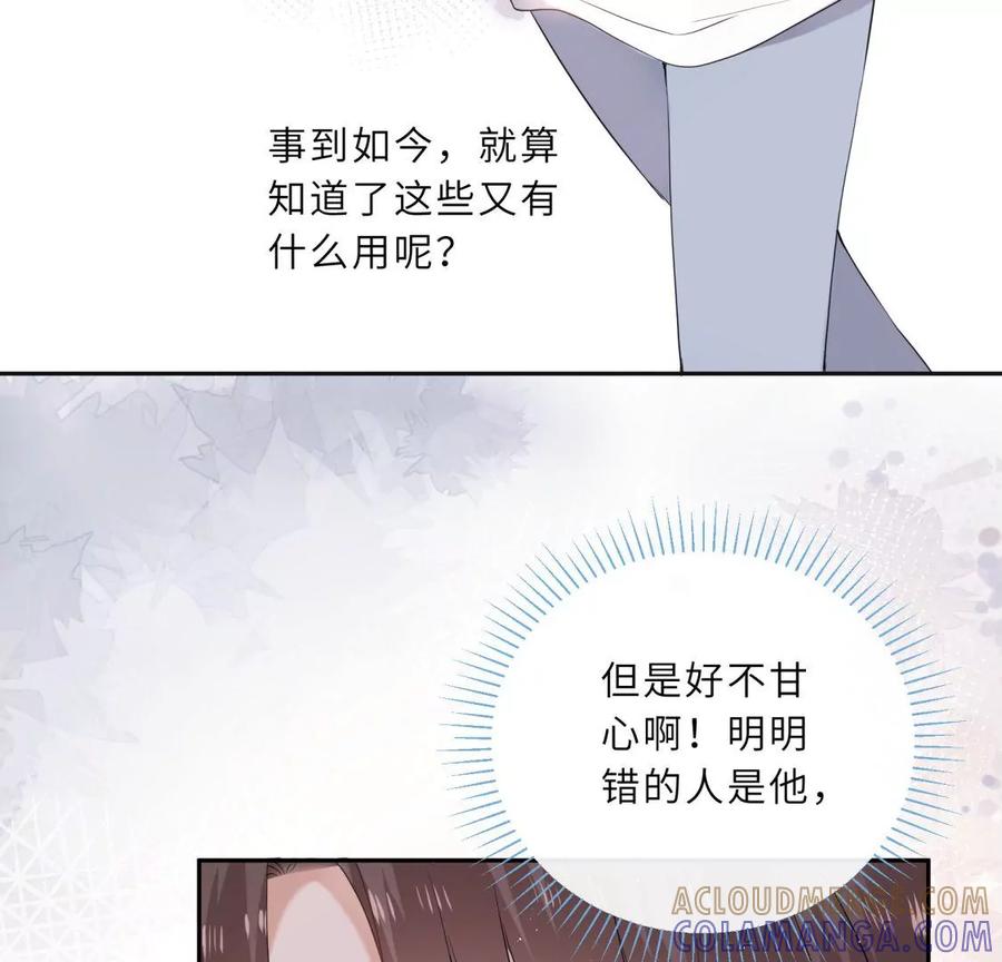《遇见织女的300天》我们去男友的婚礼吧 第31页