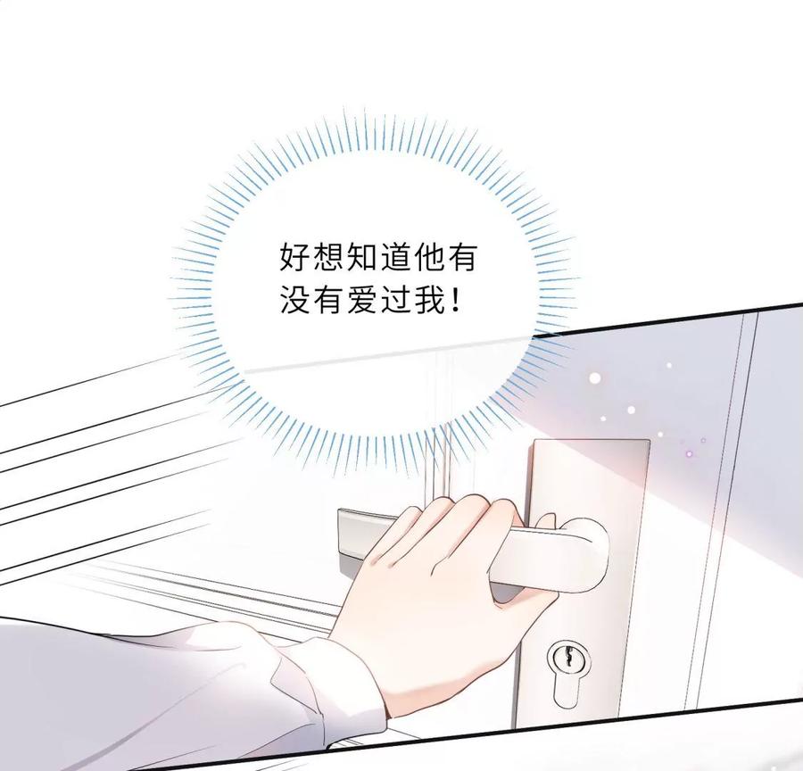 《遇见织女的300天》我们去男友的婚礼吧 第26页