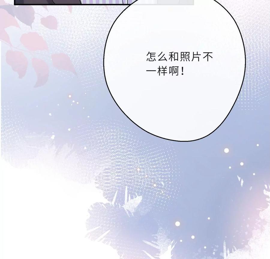《遇见织女的300天》我们去男友的婚礼吧 第81页