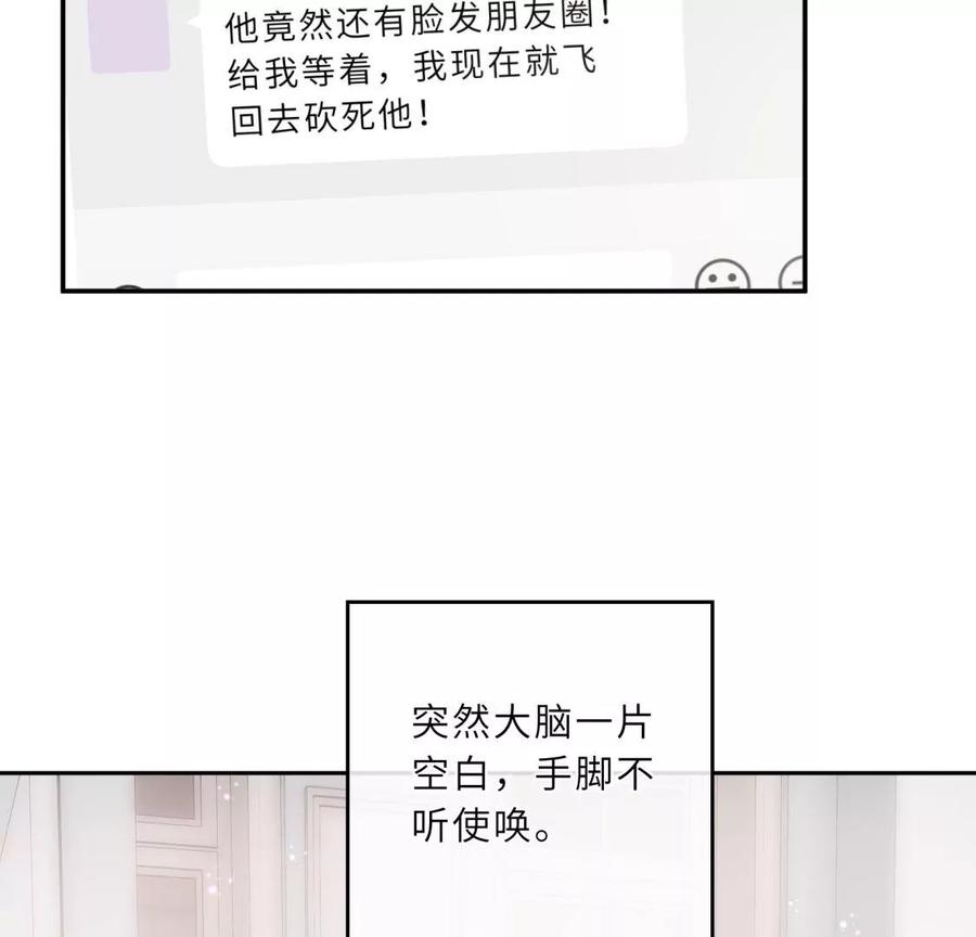 《遇见织女的300天》我们去男友的婚礼吧 第9页