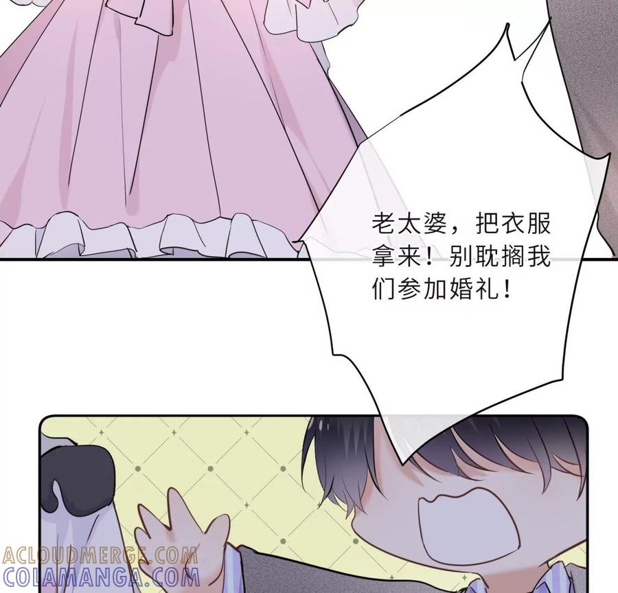 《遇见织女的300天》我们去男友的婚礼吧 第61页
