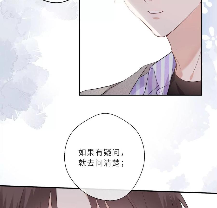 《遇见织女的300天》我们去男友的婚礼吧 第51页