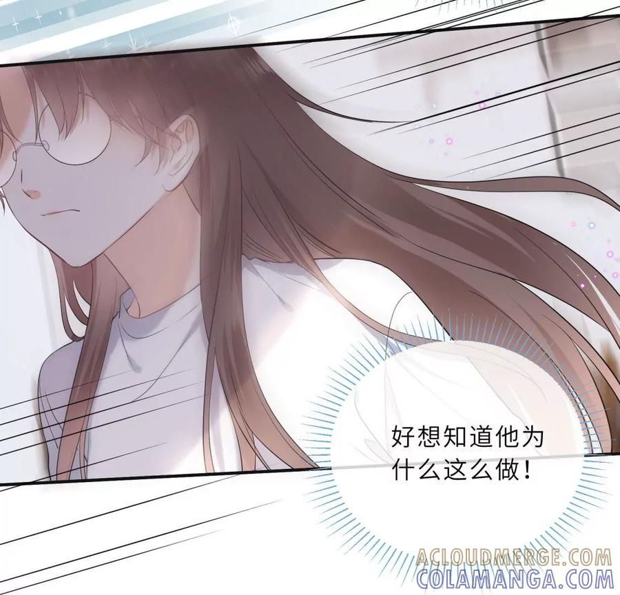 《遇见织女的300天》我们去男友的婚礼吧 第25页