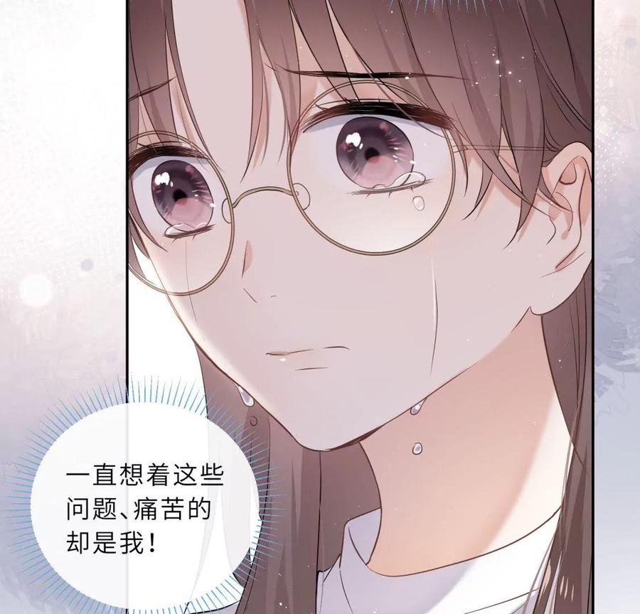 《遇见织女的300天》我们去男友的婚礼吧 第32页