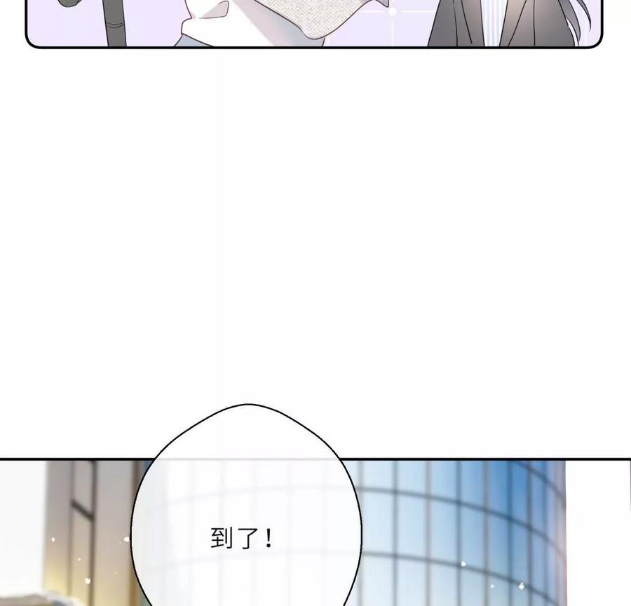 《遇见织女的300天》我们去男友的婚礼吧 第75页