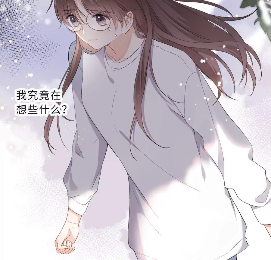 《遇见织女的300天》我们去男友的婚礼吧 第30页