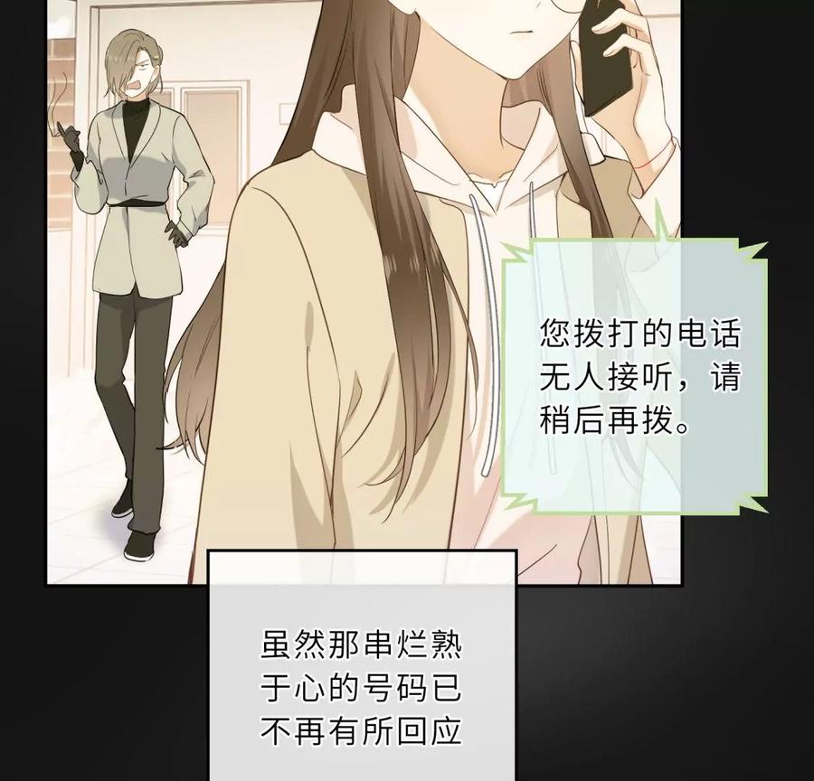 《遇见织女的300天》我们去男友的婚礼吧 第14页