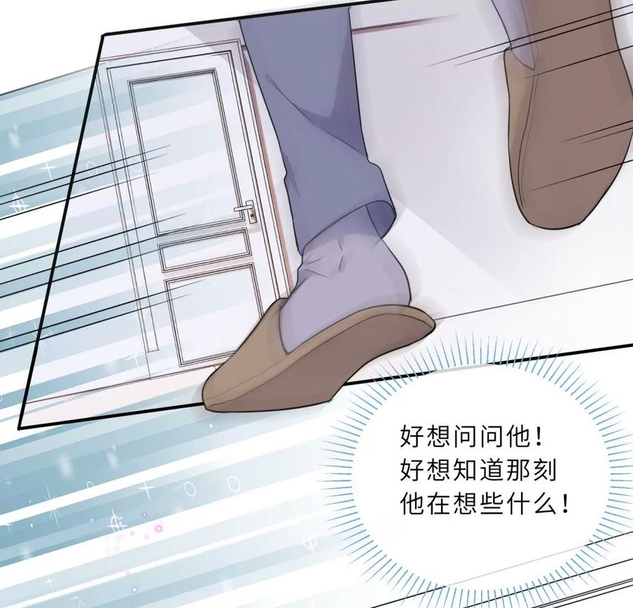 《遇见织女的300天》我们去男友的婚礼吧 第24页