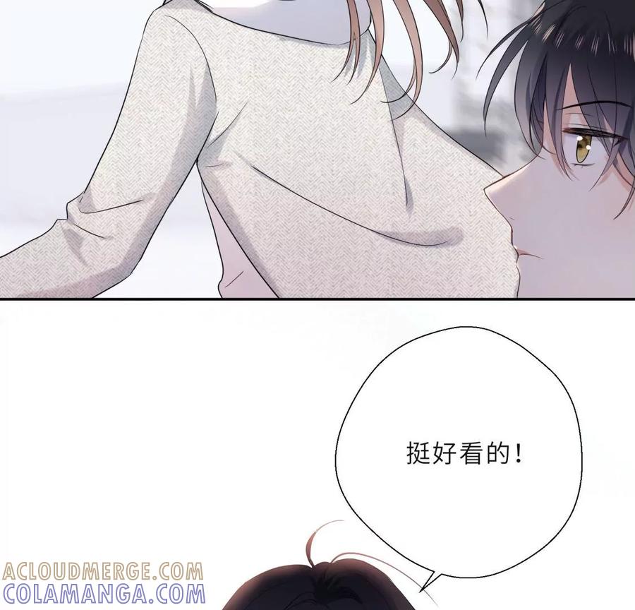 《遇见织女的300天》我们去男友的婚礼吧 第70页