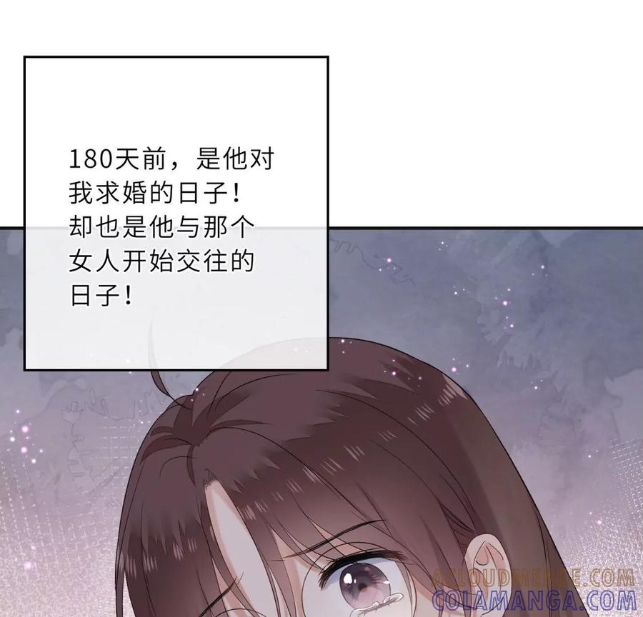 《遇见织女的300天》我们去男友的婚礼吧 第19页