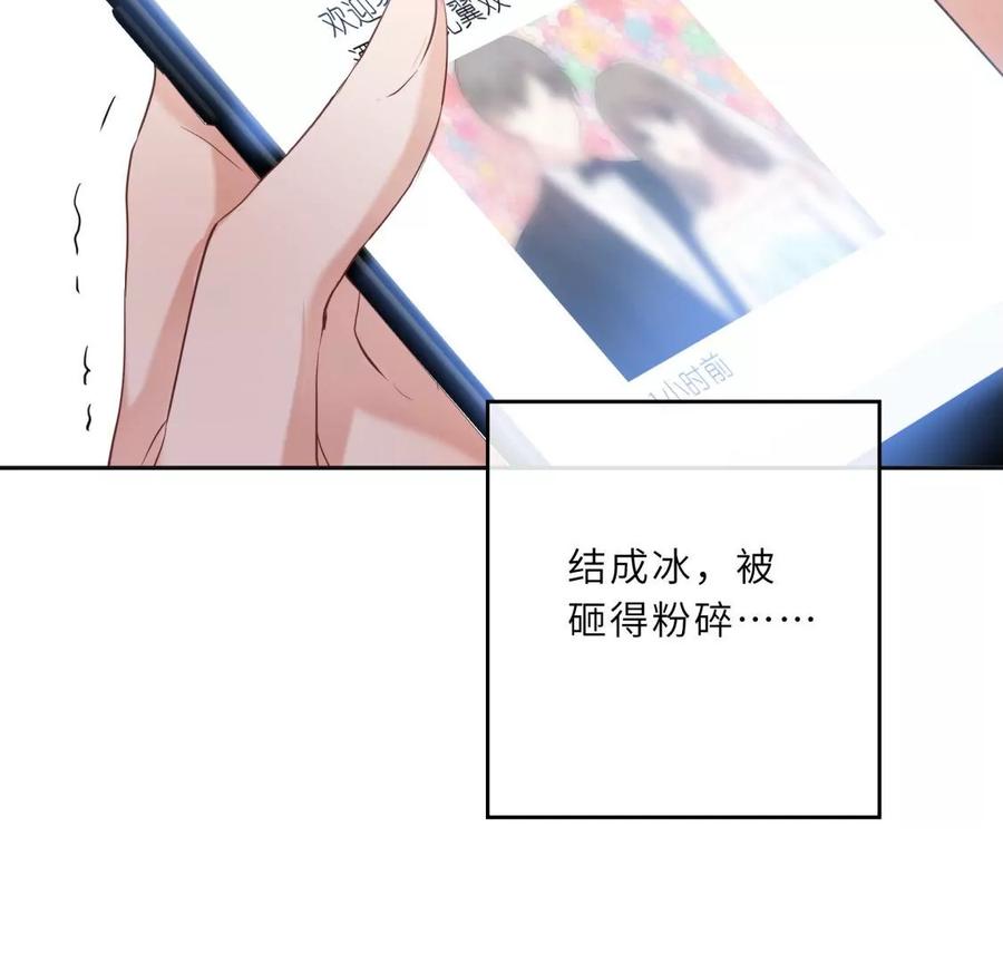 《遇见织女的300天》我们去男友的婚礼吧 第18页