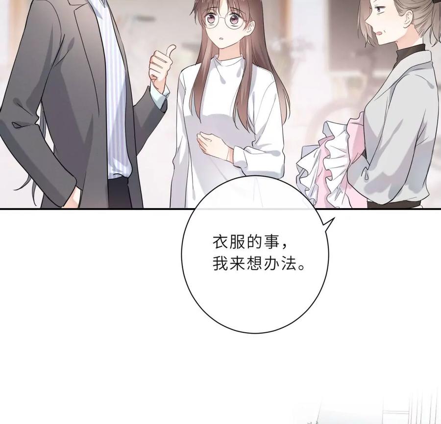 《遇见织女的300天》我们去男友的婚礼吧 第66页