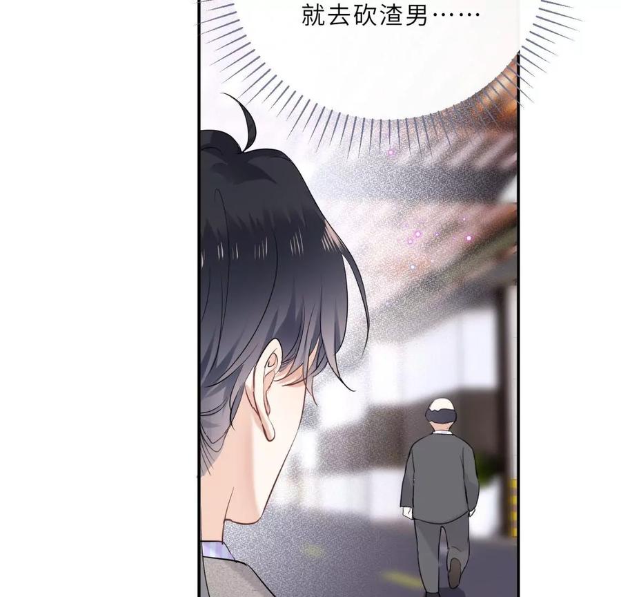 《遇见织女的300天》原来前男友是个两面派 第50页