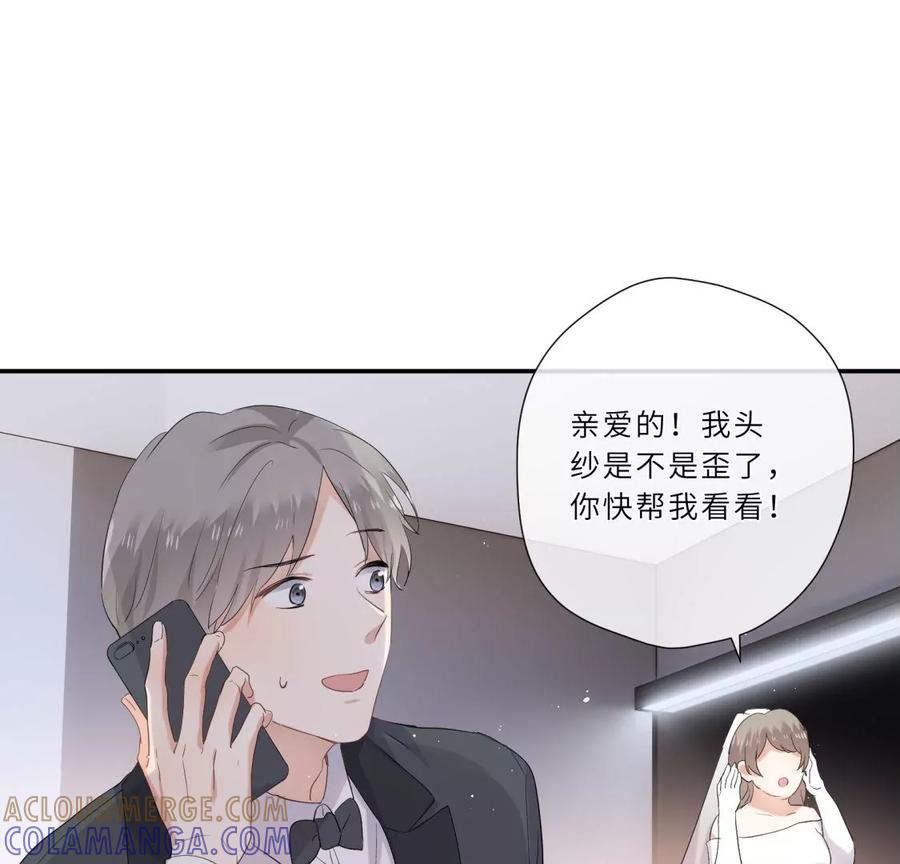 《遇见织女的300天》原来前男友是个两面派 第31页