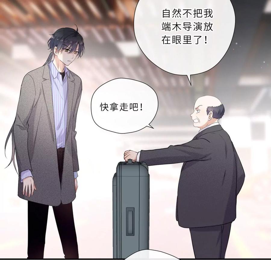 《遇见织女的300天》原来前男友是个两面派 第47页