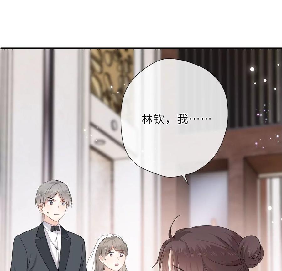 《遇见织女的300天》原来前男友是个两面派 第65页